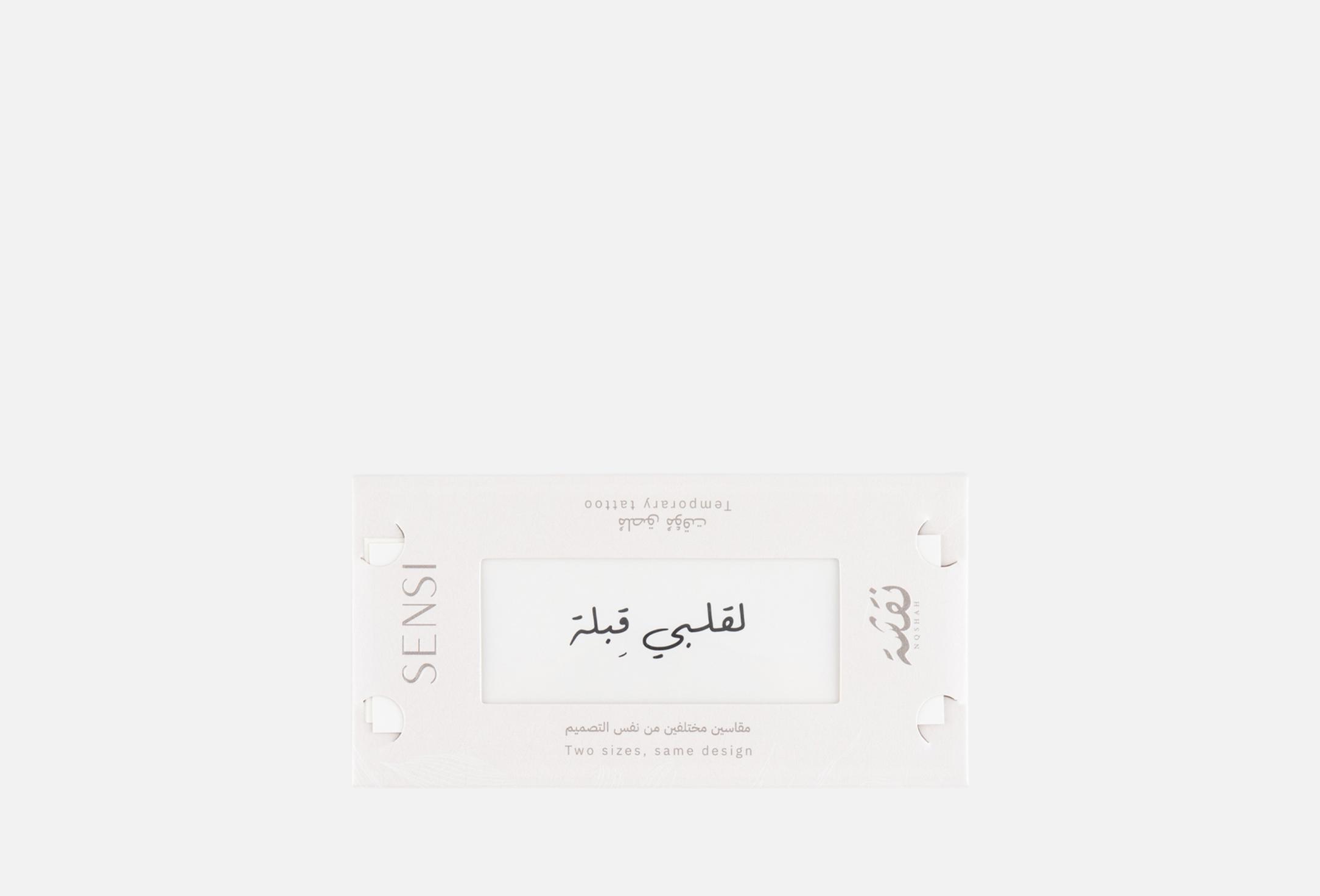Henna Phrase Tattoo 1 Black Phrase 03