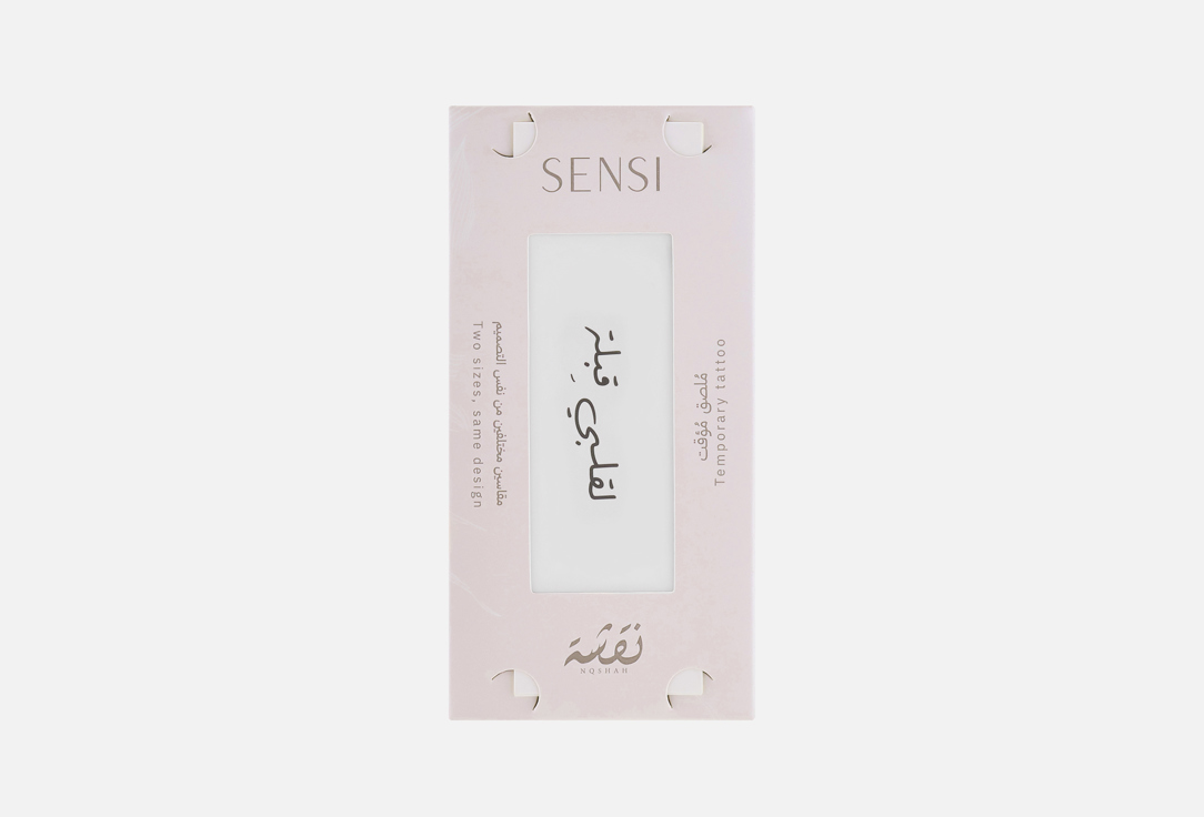 SENSI Temporary Body Tattoo Henna Phrase Tattoo