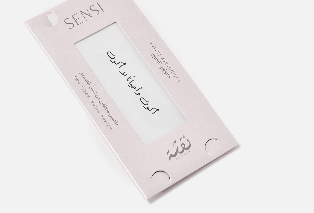SENSI Temporary Body Tattoo Henna Phrase Tattoo