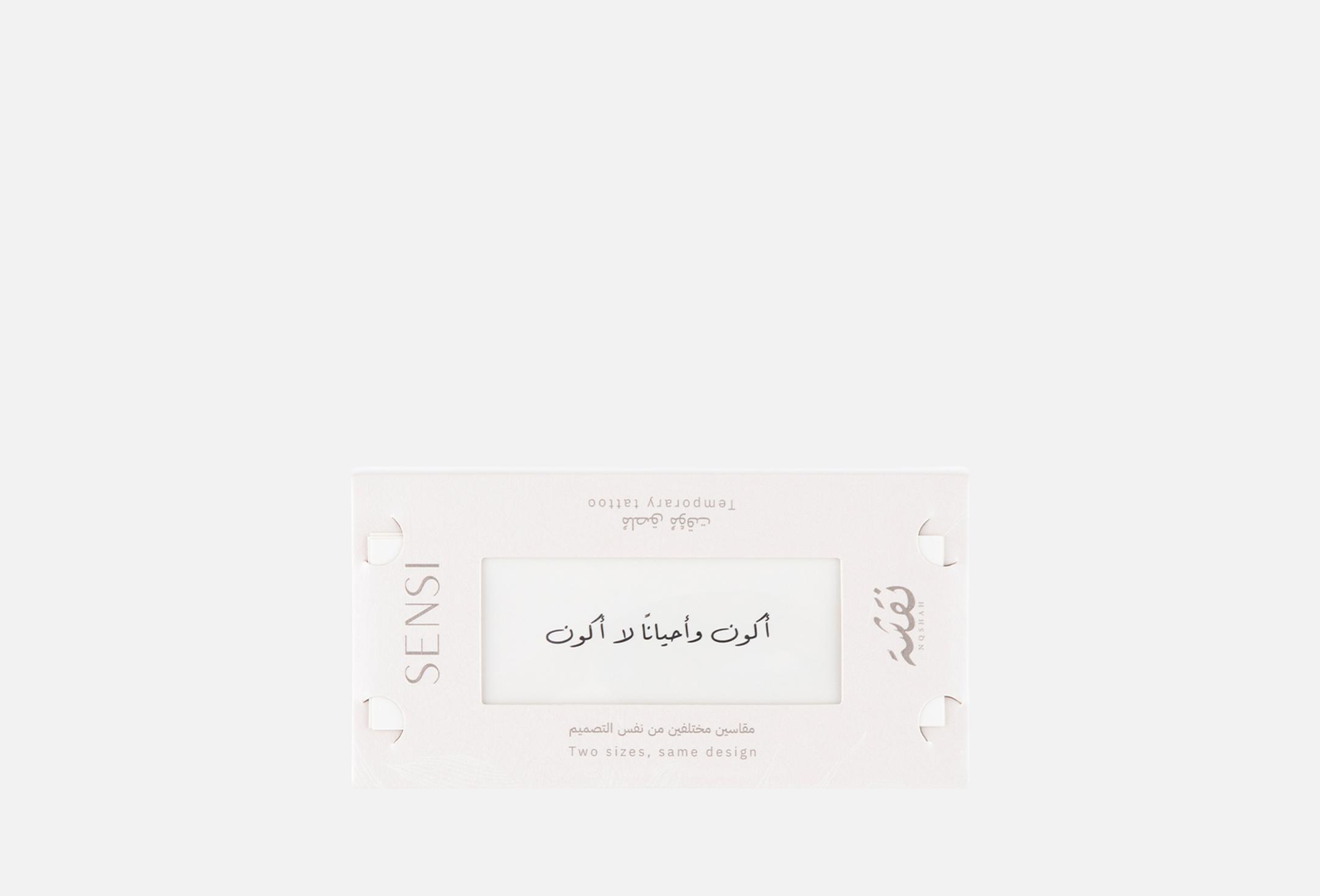 Henna Phrase Tattoo  1 Black Phrase 04
