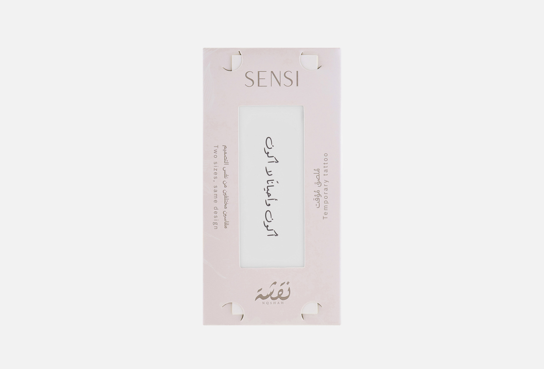 SENSI Temporary Body Tattoo Henna Phrase Tattoo