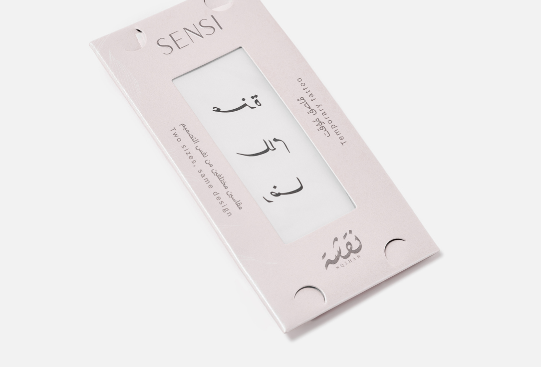 SENSI Temporary Body Tattoo Henna Phrase Tattoo