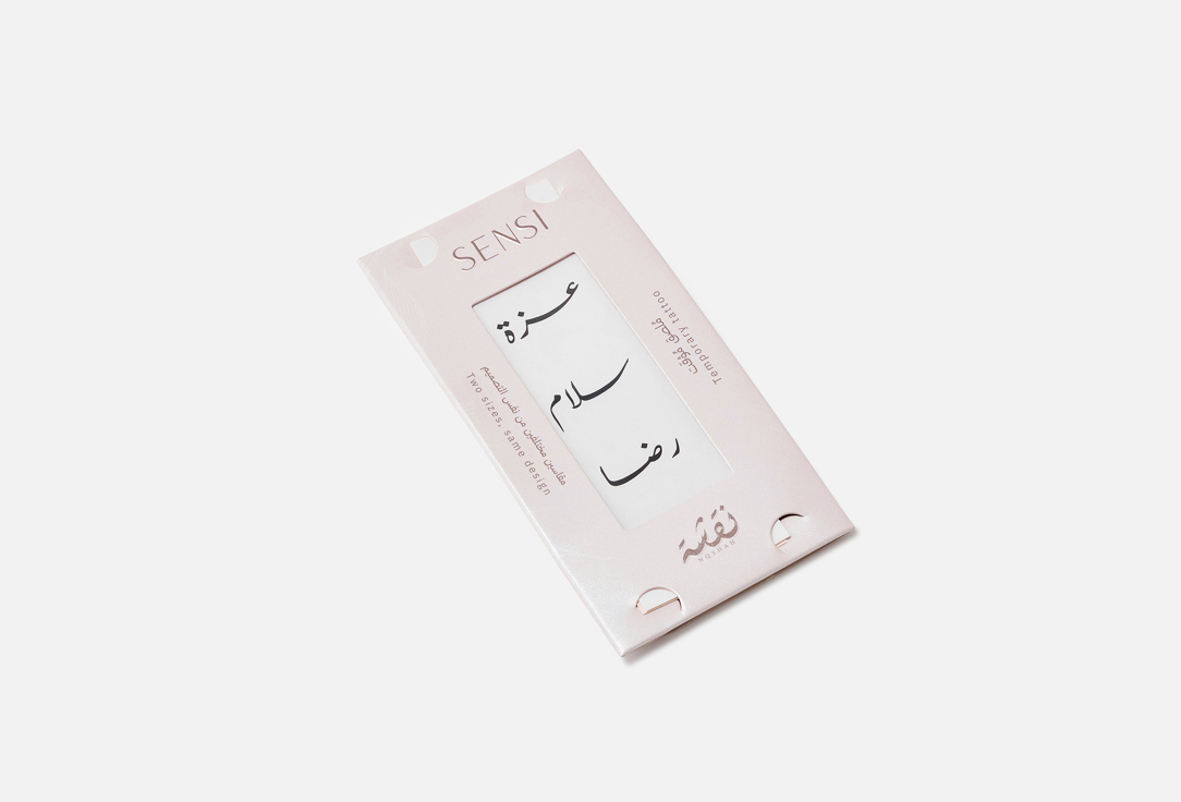 SENSI Temporary Body Tattoo Henna Phrase Tattoo