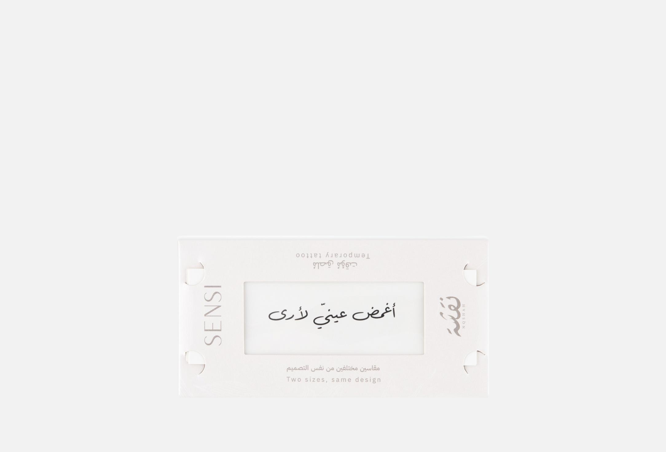 Henna Phrase Tattoo  1 Black Phrase 05