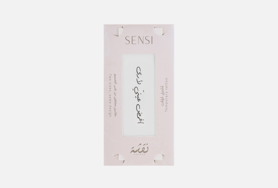 SENSI Temporary Body Tattoo Henna Phrase Tattoo
