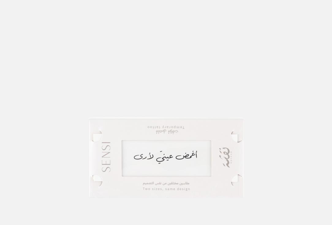 SENSI Temporary Body Tattoo Henna Phrase Tattoo Black Phrase 05 1 pcs SENSI Temporary Body Tattoo Henna Phrase Tattoo