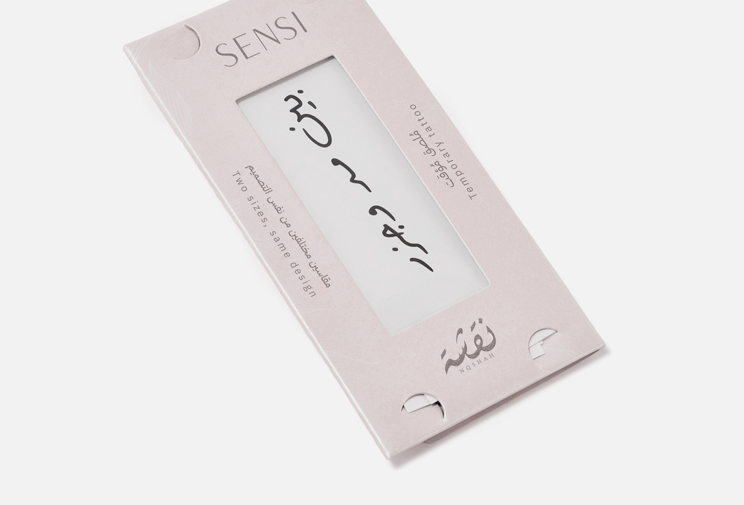 SENSI Temporary Body Tattoo Henna Phrase Tattoo