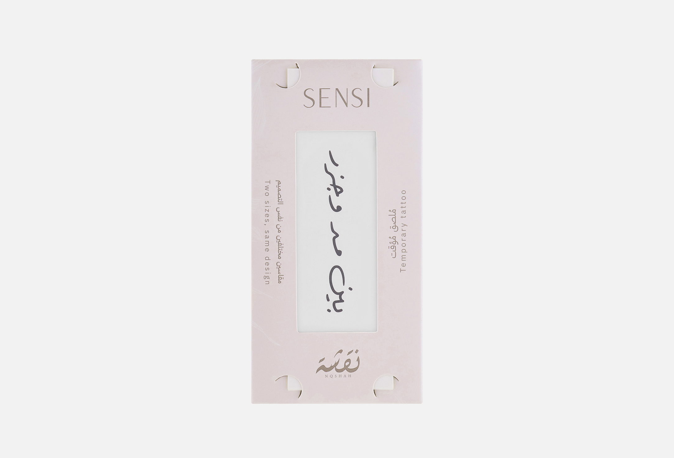 Henna Phrase Tattoo  1 Black Phrase 01