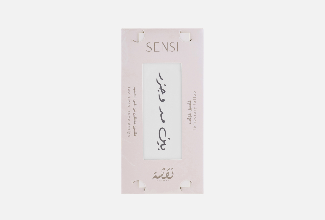 SENSI Temporary Body Tattoo Henna Phrase Tattoo