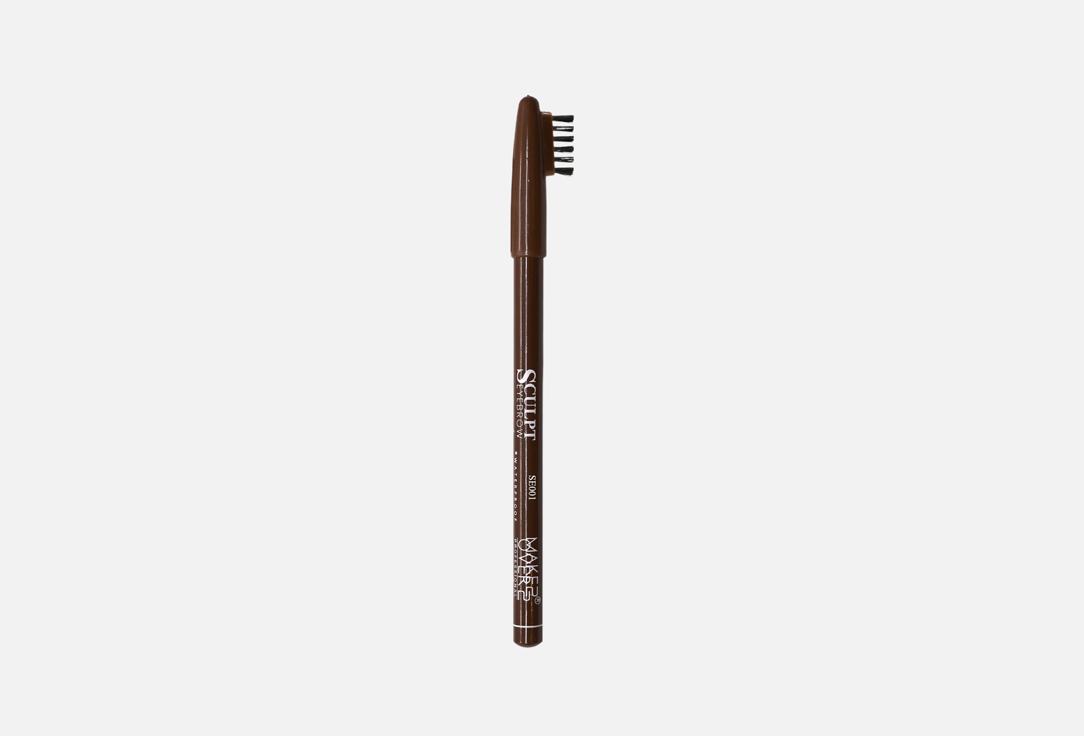 MakeOver22 brow Pencil Sculpt Eyebrow Pencil