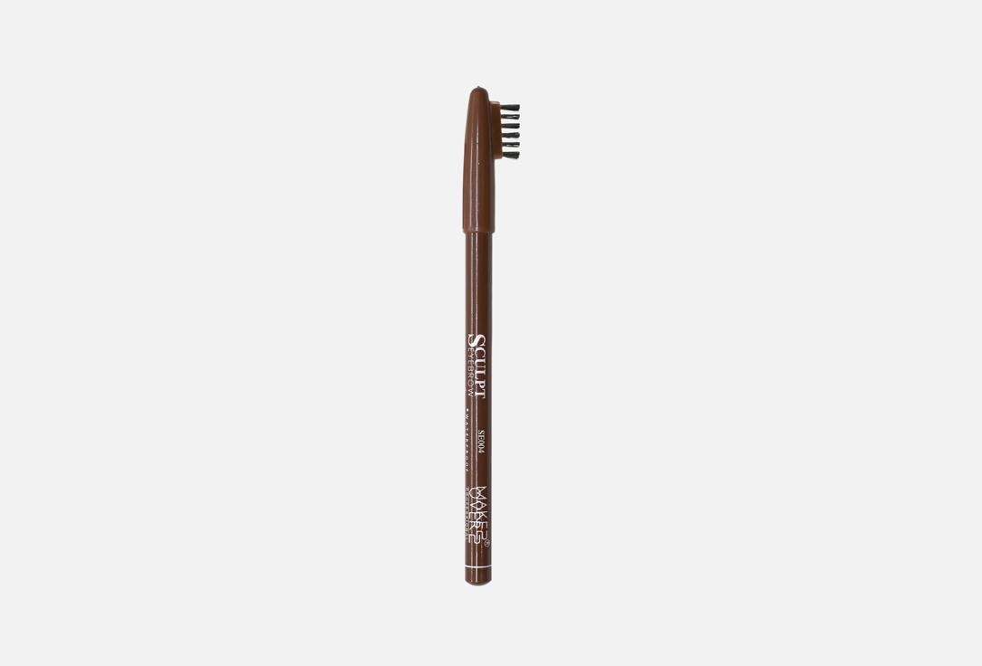 MakeOver22 brow Pencil Sculpt Eyebrow Pencil