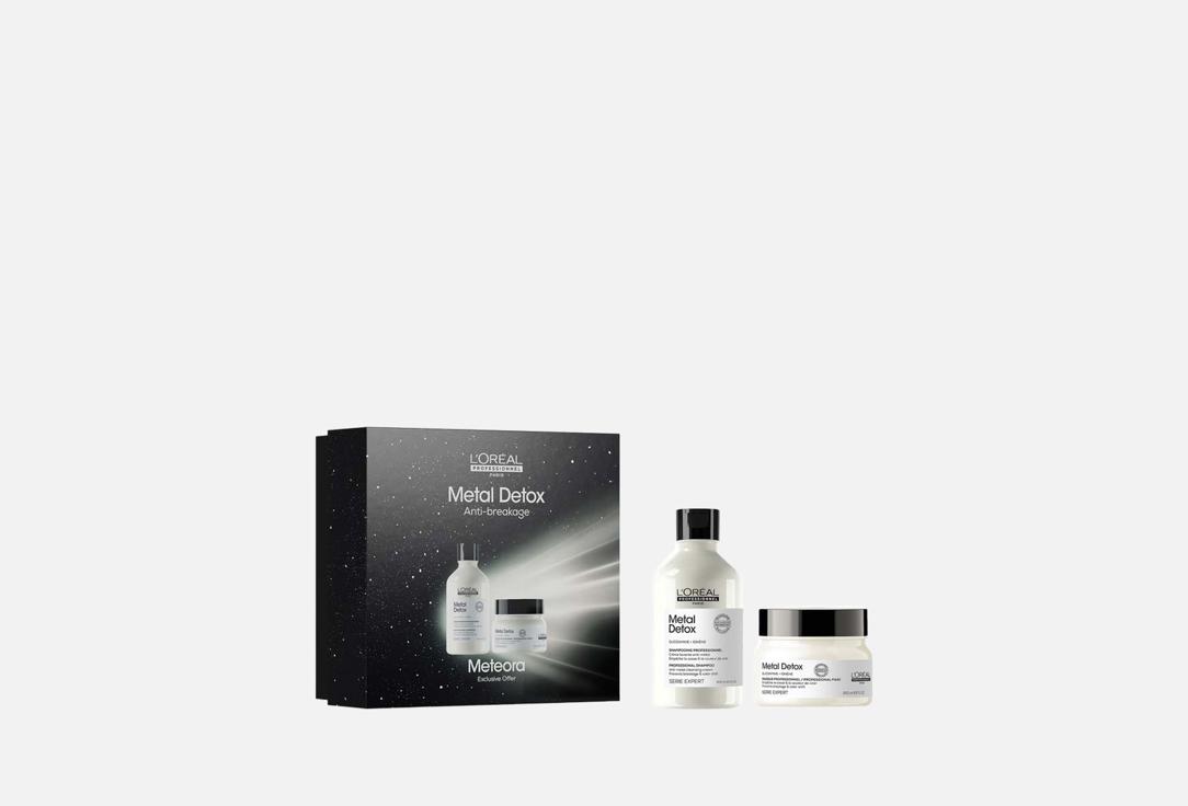 LOreal professionnel Detoxifying Shampoo & Mask Gift Set Metal Detox Haircare Duo