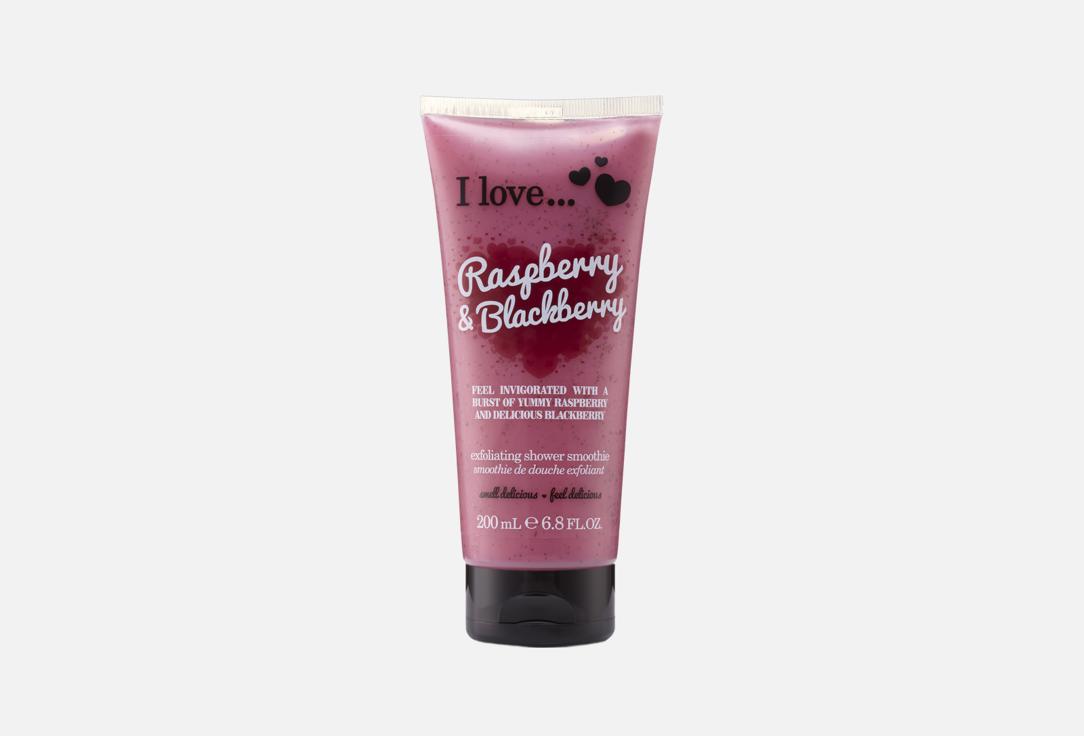 I LOVE Creamy exfoliating shower smoothie Raspberry & Blackberry