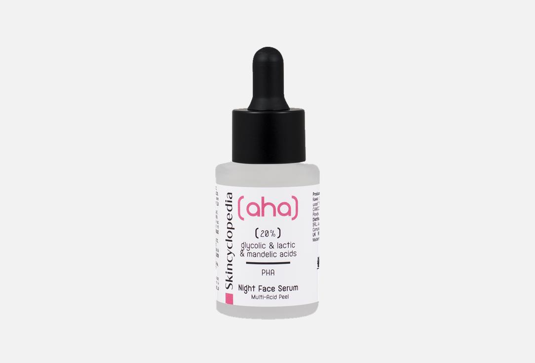 SKINCYCLOPEDIA Face Serum 20% AHA + PHA