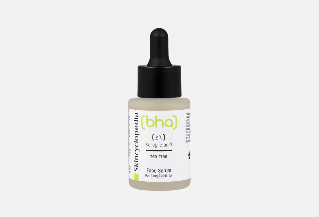 SKINCYCLOPEDIA Face Serum 2% Salicylic Acid + Tea Tree Oil