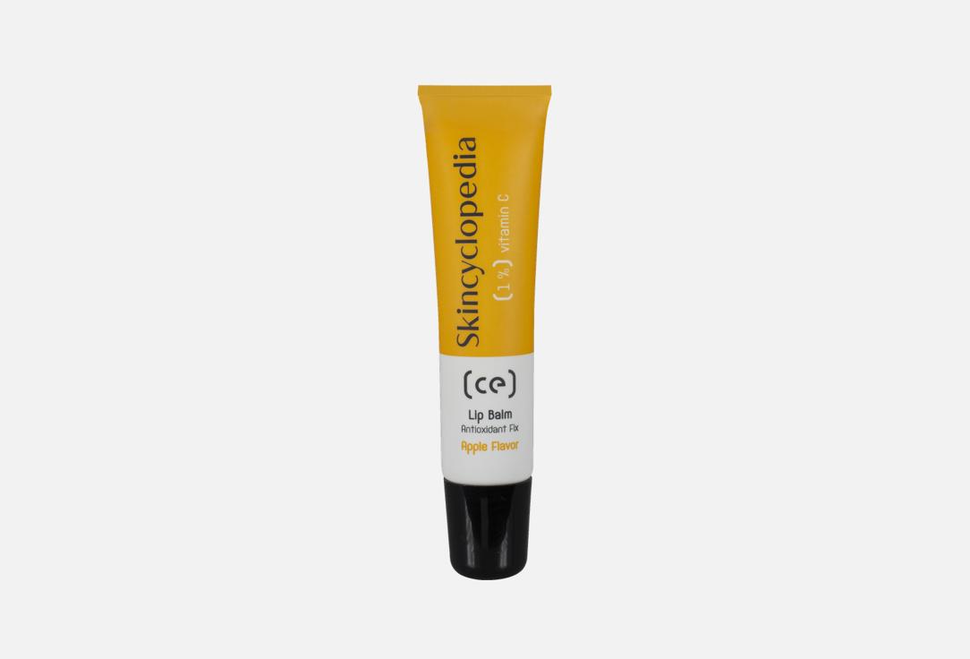 SKINCYCLOPEDIA Lip Balm Vit. C 1%