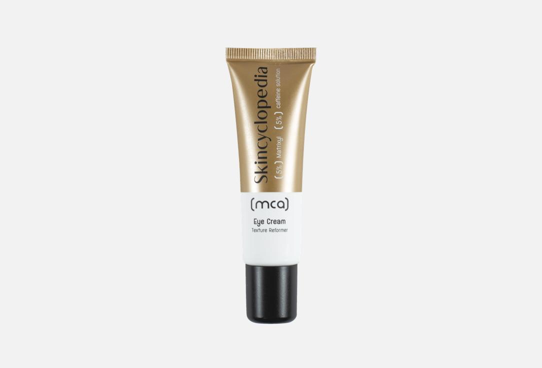 SKINCYCLOPEDIA Eye Cream 5% Matrixyl 3000 + 5% Caffeine Solution 30 ml SKINCYCLOPEDIA Eye Cream 5% Matrixyl 3000 + 5% Caffeine Solution