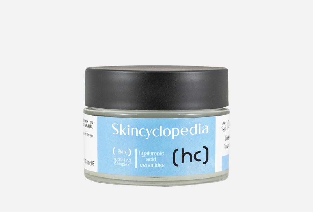 SKINCYCLOPEDIA Face Cream 20% Hydrating Complex