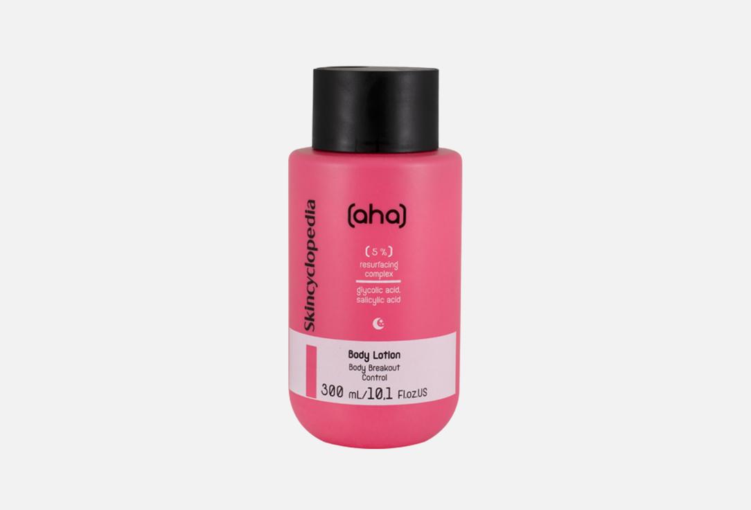 SKINCYCLOPEDIA Body Lotion 5% Resurfacing Comple 300 ml SKINCYCLOPEDIA Body Lotion 5% Resurfacing Comple
