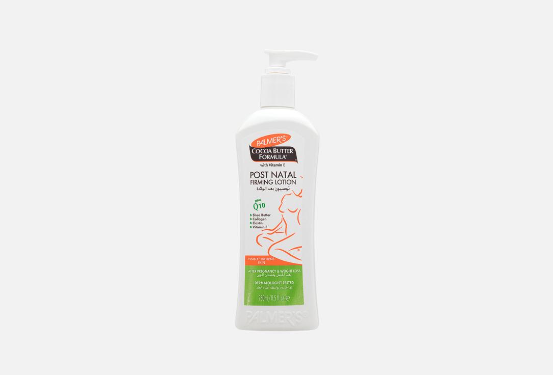 Palmer's Firming Body Lotion Cocoa Butter Post Natal Firming Lotion