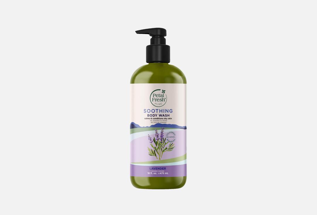 PETAL FRESH Calming Bath & Shower Gel pure Lavender