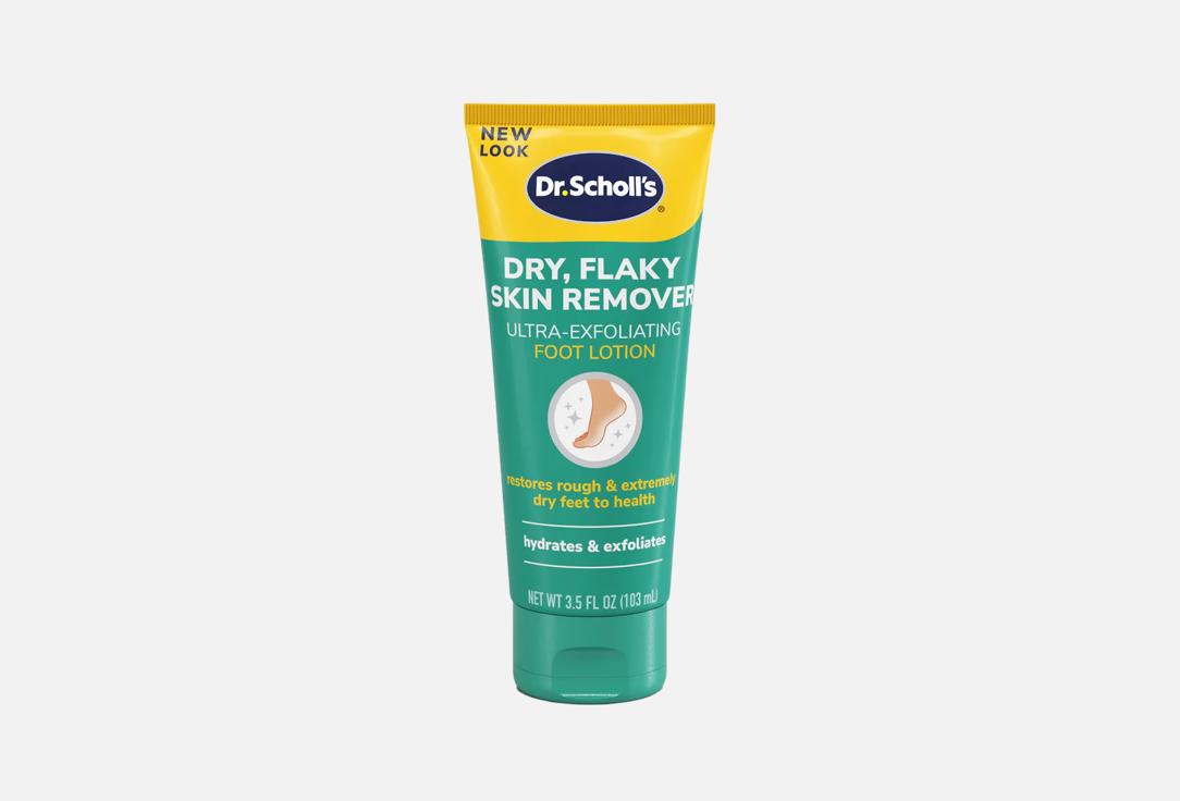 DrScholls Exfoliating Foot Lotion Dry Flaky Skin Remover