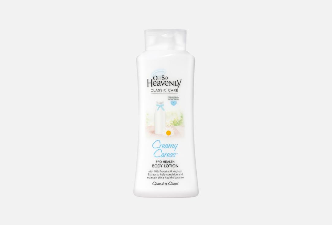 OH SO HEAVENLY Moisturizing Body Lotion Creamy Caress