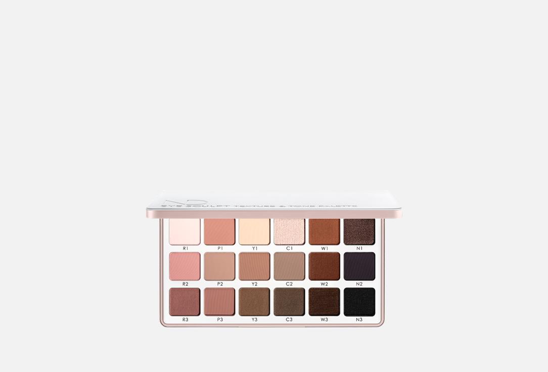 NATASHA DENONA Палетка теней для век EYE SCULPT TEXTURE & TONE PALETTE