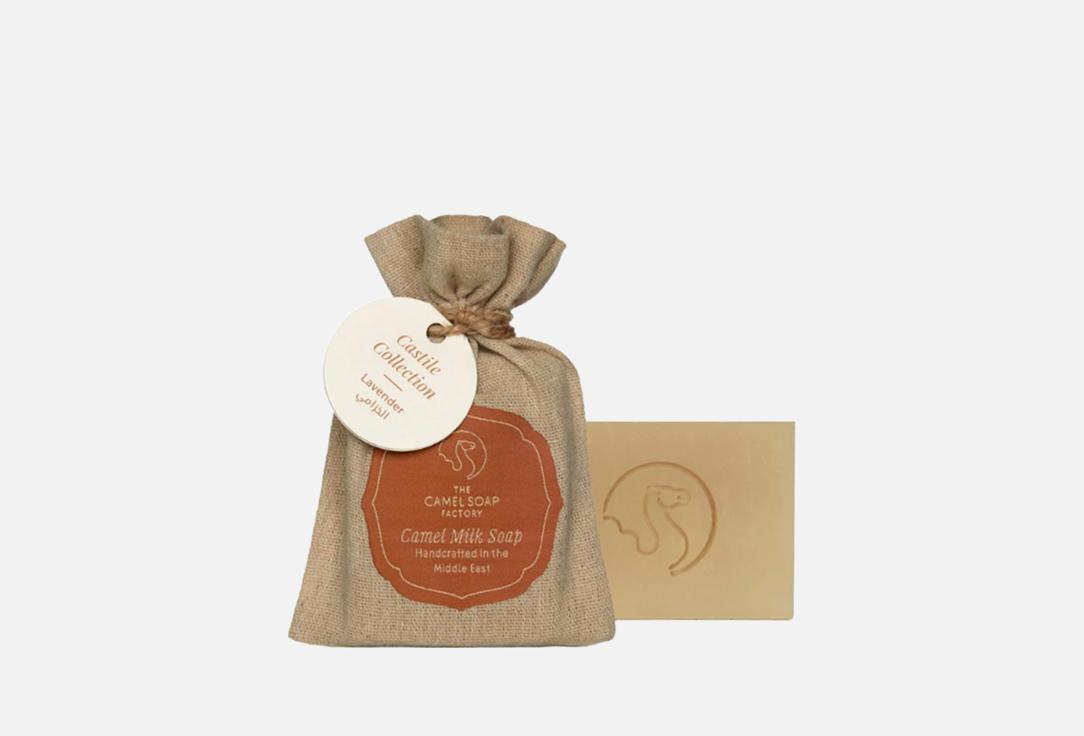 The Camel Cleansing soap bar Lavender