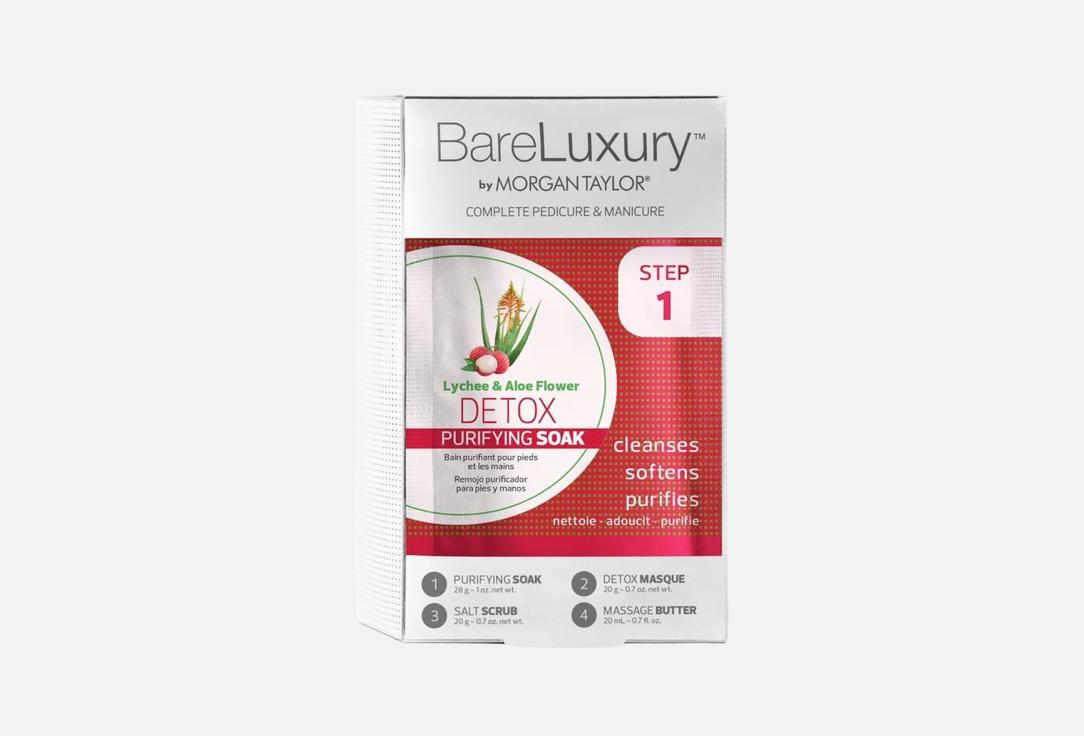 MORGAN TAYLOR Nail Care Set Lychee & Aloe Flower