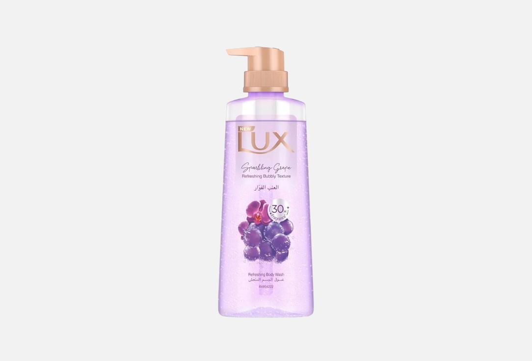 LUX Refreshing Body Wash Sparkling Grape
