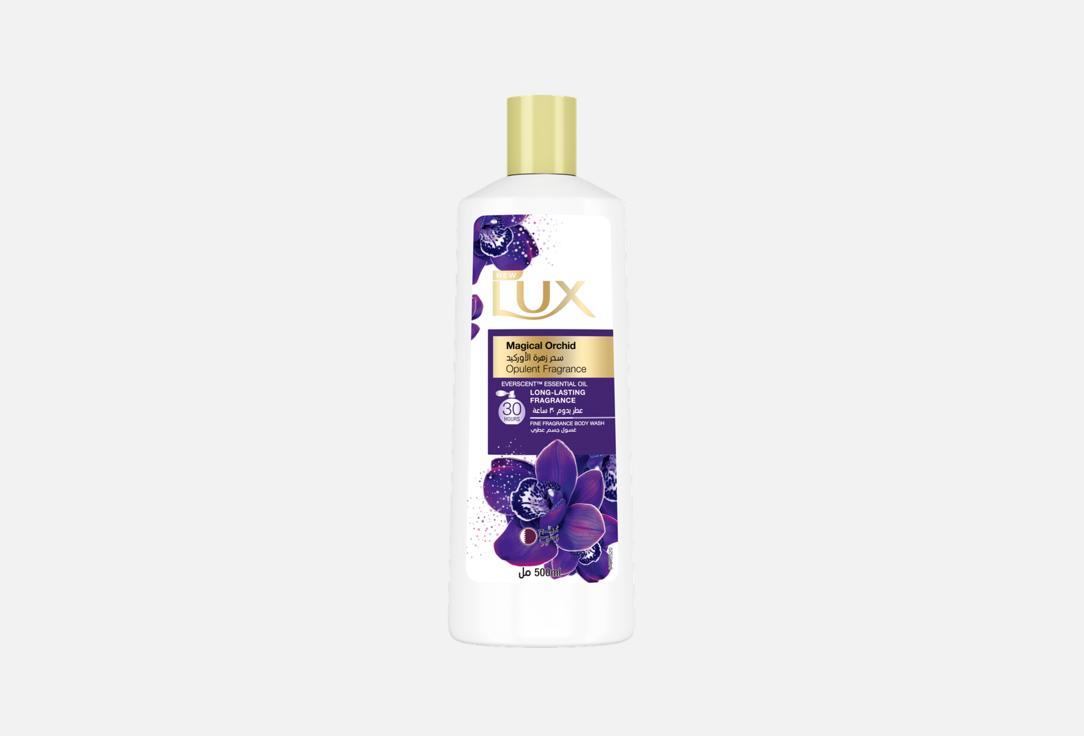 LUX Fragrance Body Wash Magical Orchid