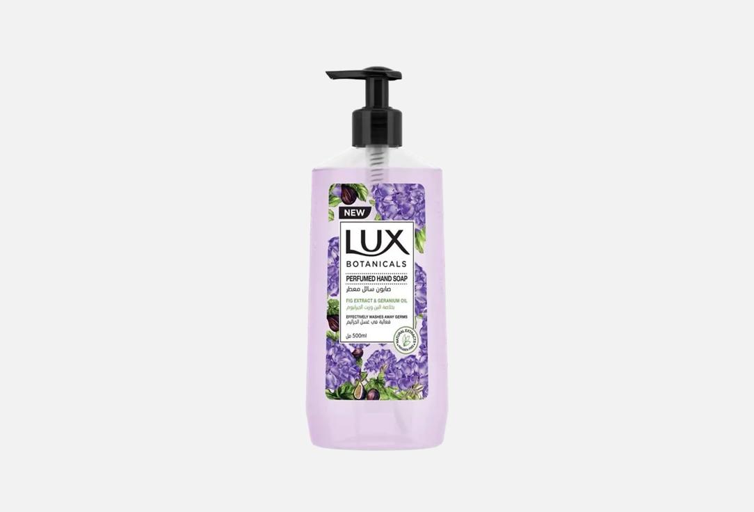 لوكس غسول لليدين المعطر فيغ إكستراكت آند جيرانيوم أويل 500 مل لوكس غسول لليدين المعطر فيغ إكستراكت آند جيرانيوم أويل