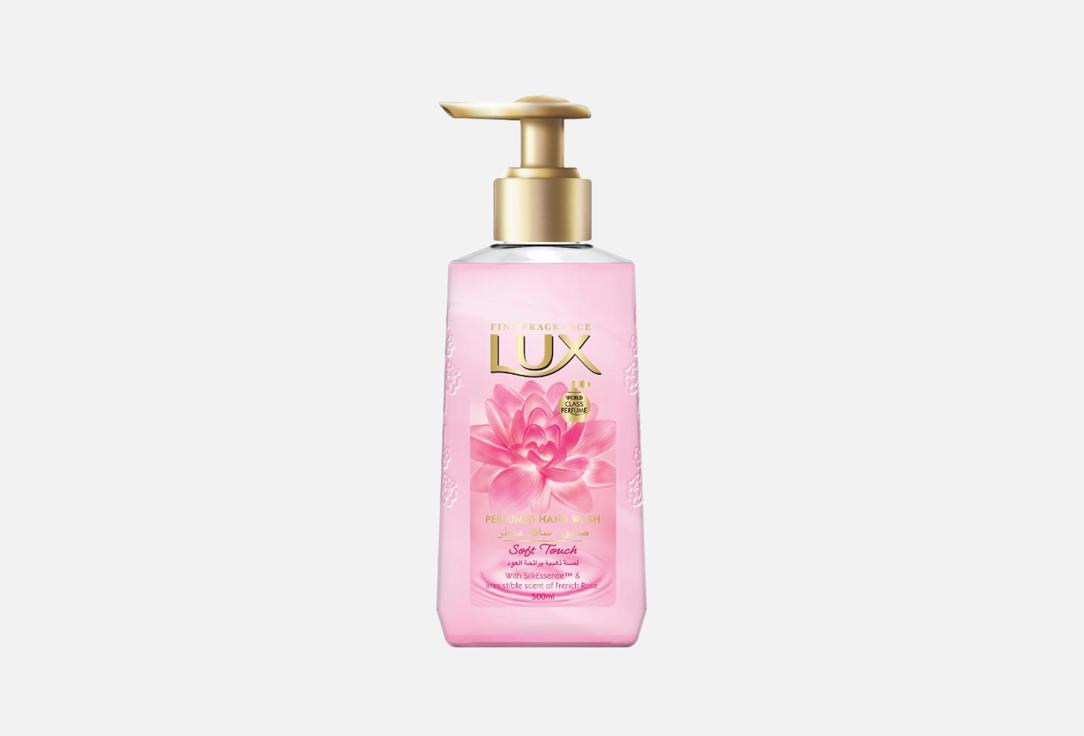 LUX Perfumed Liquid Hand Wash Soft Rose