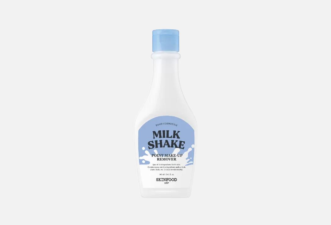 SKINFOOD Gentle hydrating point makeup remover for face and eyes Milk Shake Point Make-Up Remover