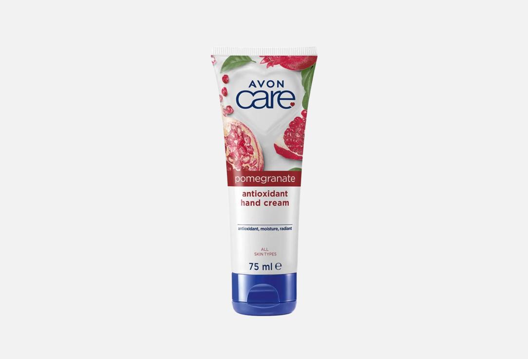 Avon POMEGRANATE HAND CREAM Superfood