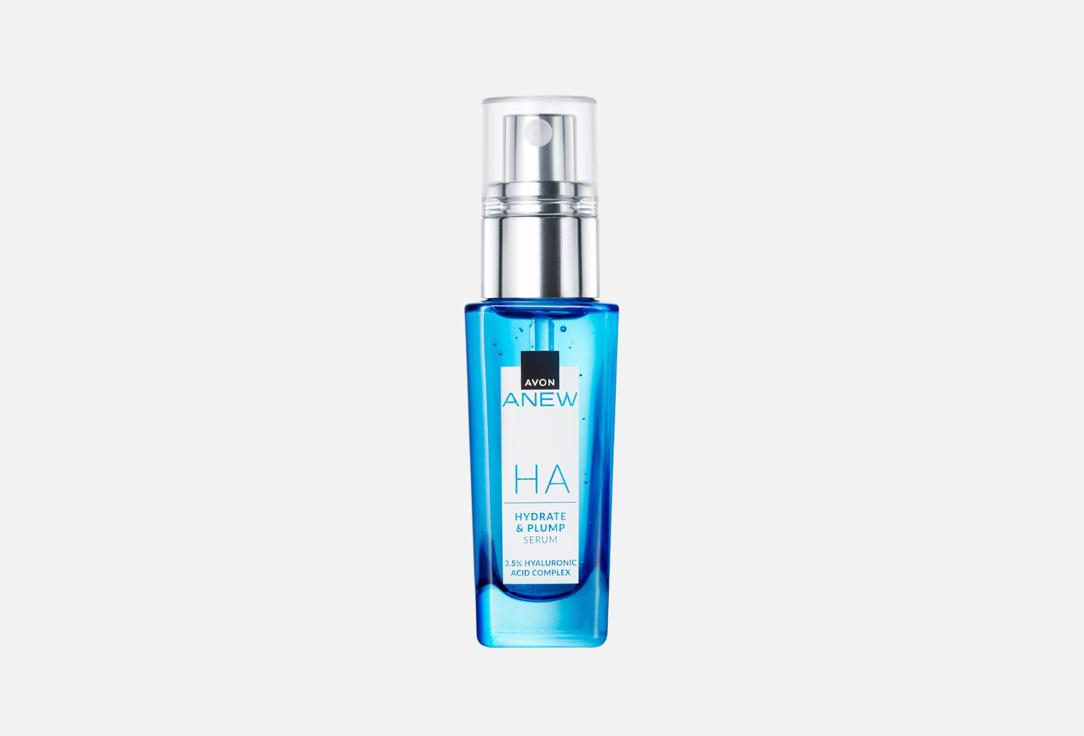 Avon HYDRATING FACE SERUM Anew Hydrate & Plump