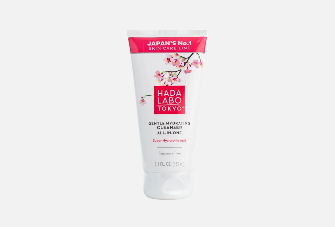 HADA LABO Hydrating Face Cleanser Gentle Hydrating