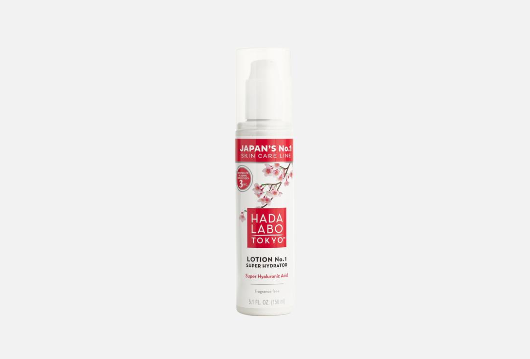 HADA LABO Face Moisturizer Lotion No.1 Super Hydrator