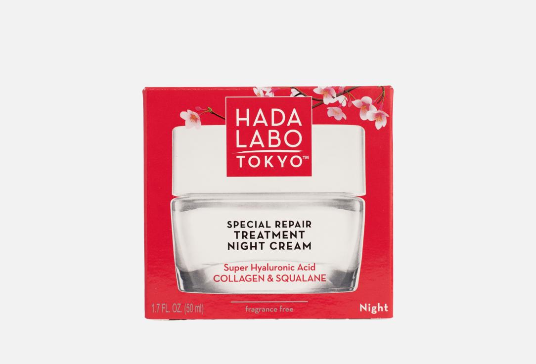 HADA LABO Night Face Cream Special Repair Treatment