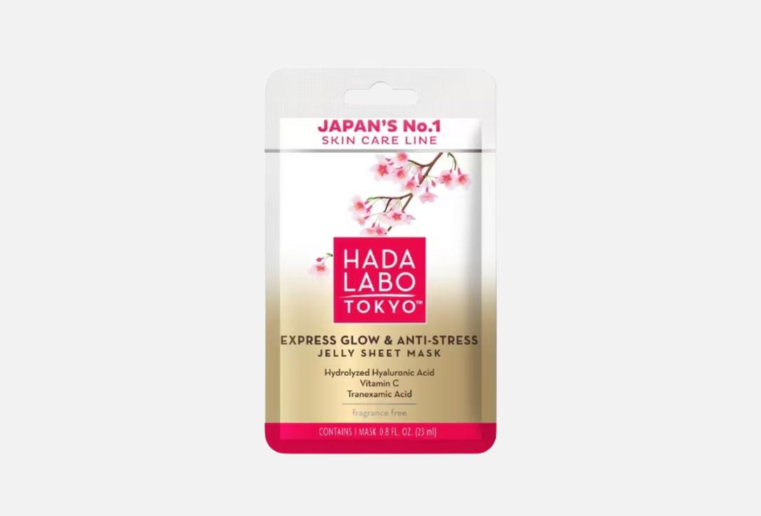 HADA LABO Hydrating Sheet Face Mask Glow &  Anti Stress