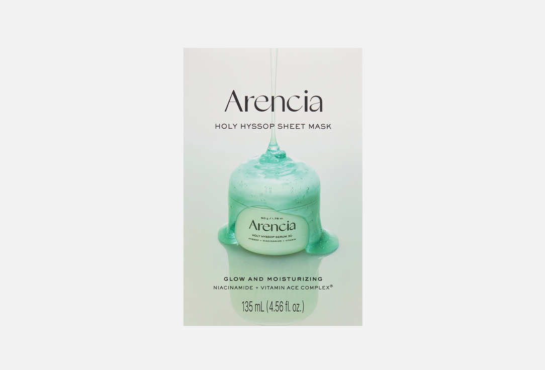 Arencia Hydrating sheet mask set Holy Hyssop Sheet Mask 5 pcs Arencia Hydrating sheet mask set Holy Hyssop Sheet Mask