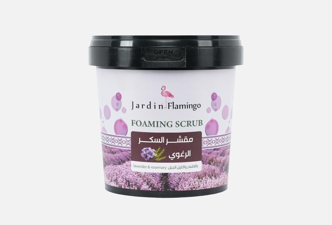 Jardan Flamingo FOAMING Face and body SCRUB LAVENDER & ROSEMAR