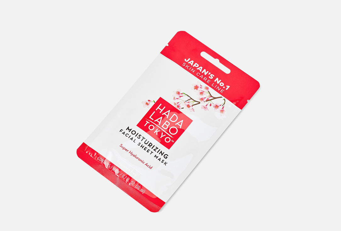 HADA LABO Deep-Hydrating Face Mask Moisturizing Facial Sheet Mask