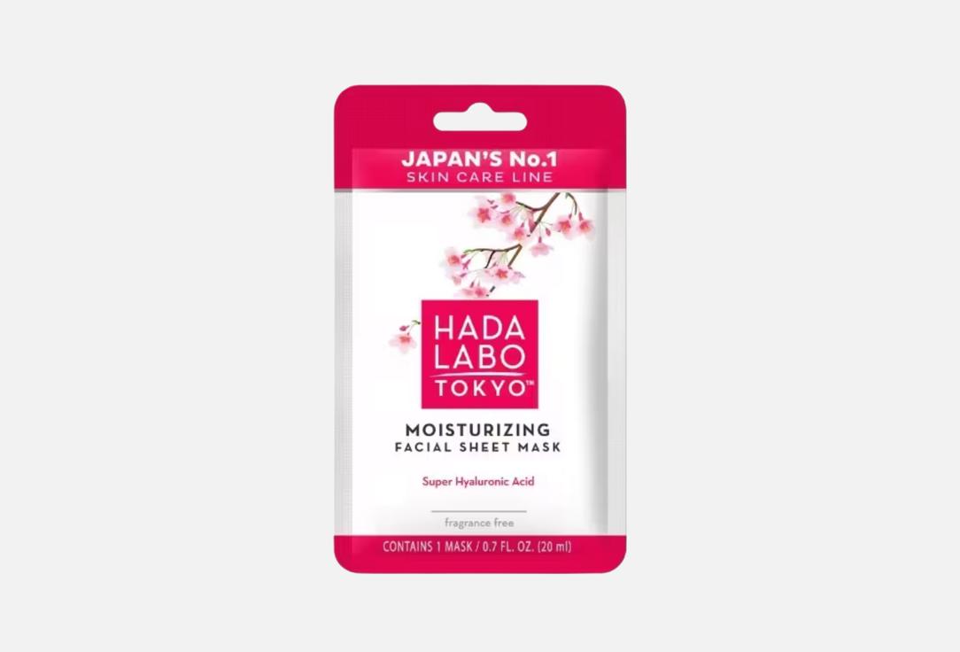 HADA LABO Deep-Hydrating Face Mask Moisturizing Facial Sheet Mask
