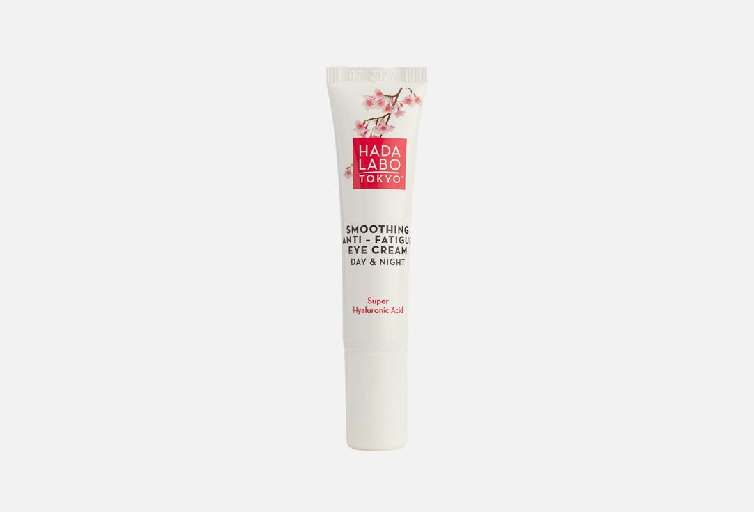 HADA LABO Nourishing Eye Cream Smoothing Anti-Fatigue Eye Cream