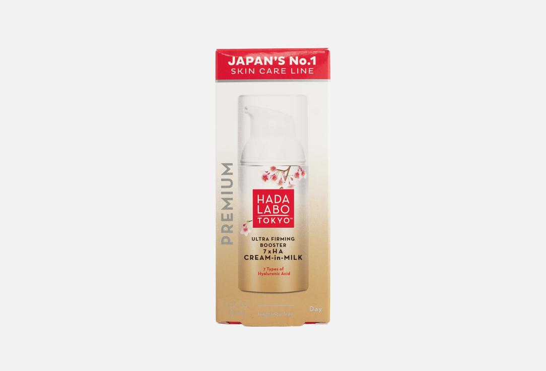 HADA LABO Hydrating & Brightening Face Cream-in-Milk Ultra Firming Booster 7 x HA