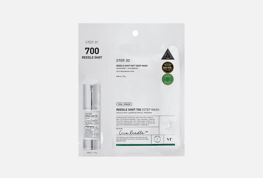 VT face mask Reedle shot 700