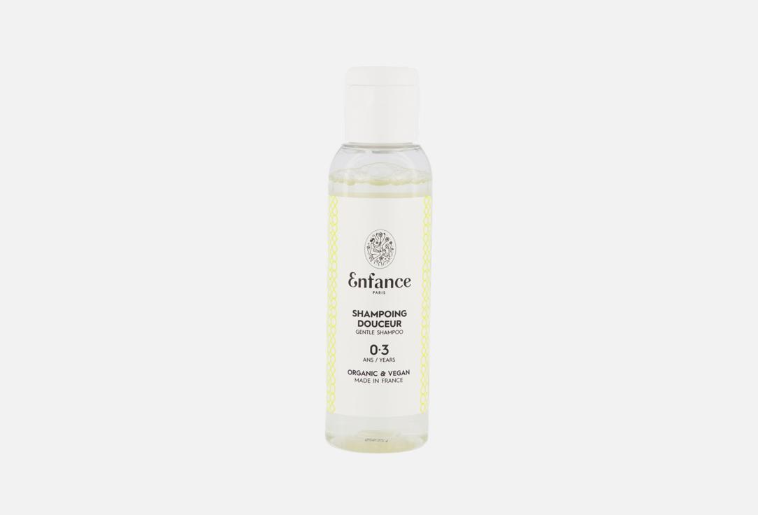 Enfance Paris Nourishing baby shampoo Gentle Shampoo 0-3 years