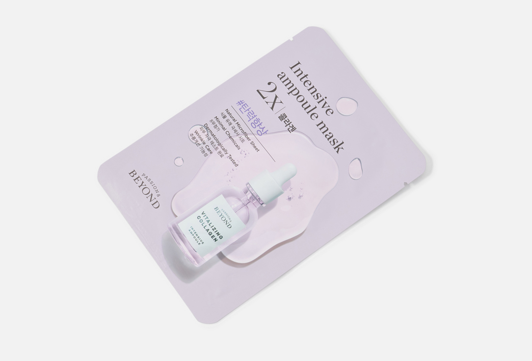Passion&Beyond Hydrating Sheet Face Mask Intensive ampoule mask
